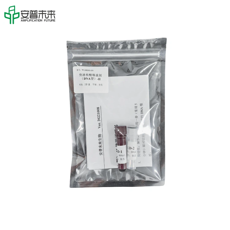 超高速放出試薬DNAの使用